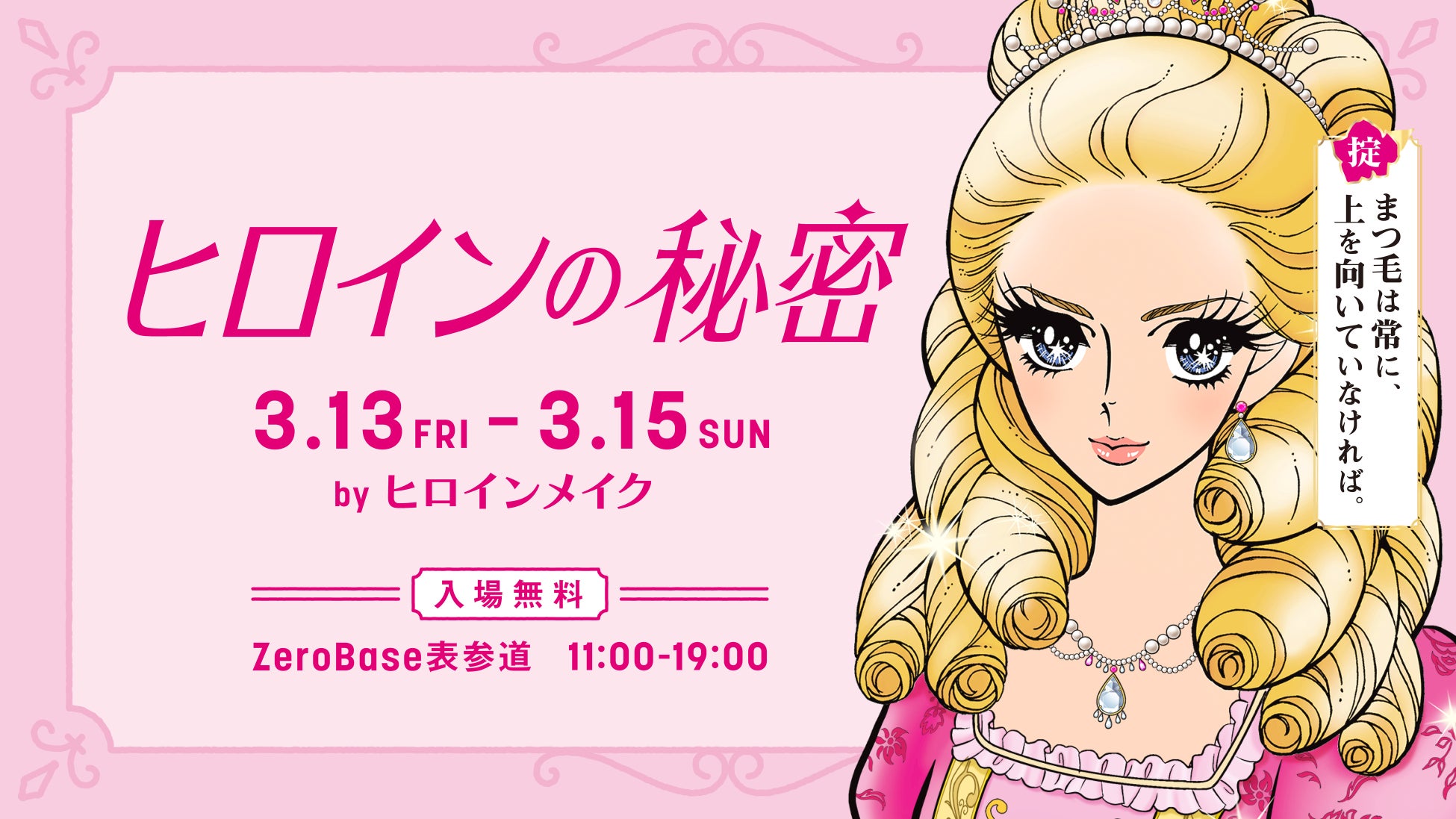 ヒロインメイク ロングUPマスカラ スーパーWP N 商品画像