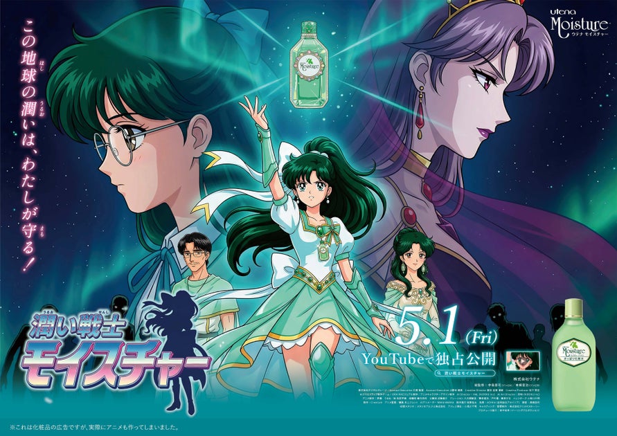 4月27日から東京、5月1日から大阪で交通広告を掲出。アニメは5月1日公開。｜特徴・発売日・気になるポイント