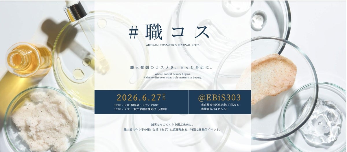 そのコスメを選んだ理由 POPUPイベント｜そのコスメを選んだ理由 コスメをどう選ぶかなど注目内容をチェック