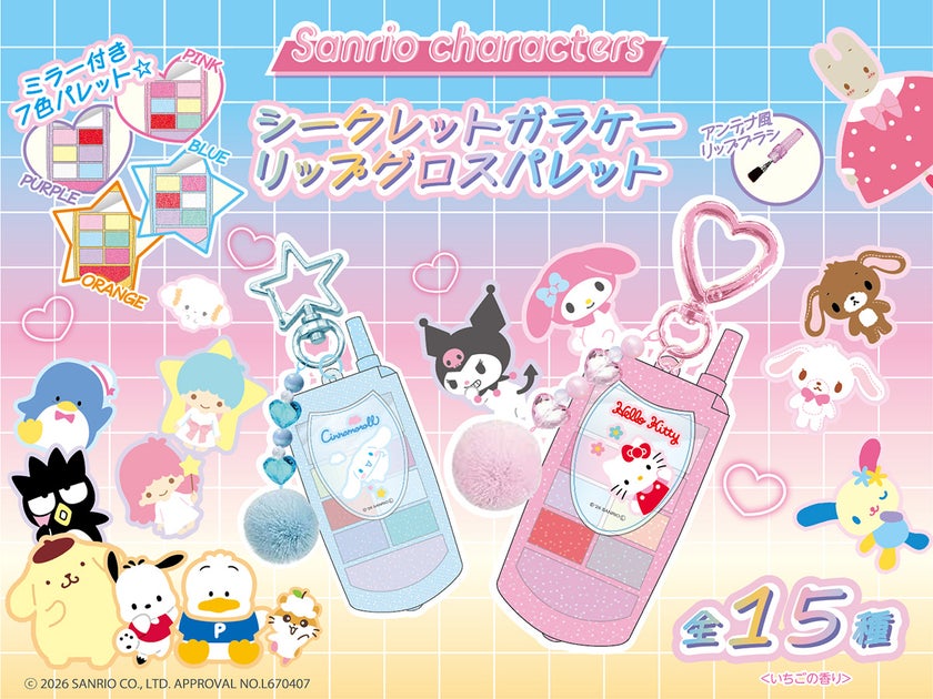 リップグロスパレット シークレットガラケーリップグロスパレット｜特徴・発売日・気になるポイント