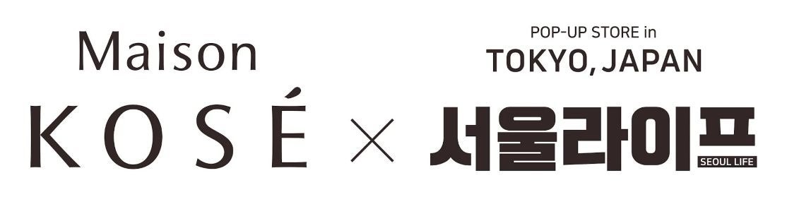 Maison KOSÉ銀座、日韓ビ… POPUPイベント｜Maison KOSÉ銀座、日韓ビューティ共創による新企…