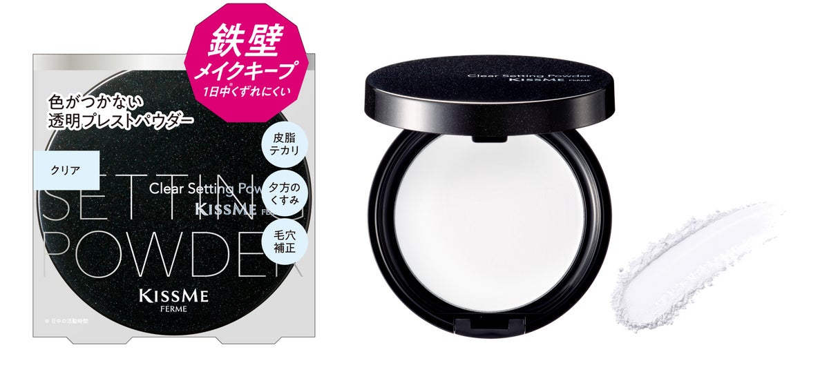 今ほしい「クリアな透明感」だけ装着！瞬時にテカリをオフして1日中※１メイクをキープする透明セッティングパウダーが新…