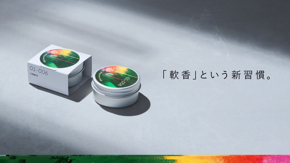 資生堂研究所発「fibona（フィボナ）」が共創するビューティープロダクツ 重厚感のある新感触のクリームが肌を守り…