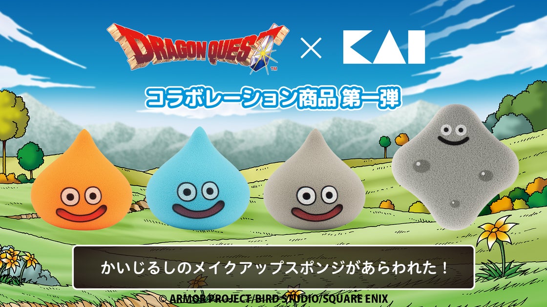 貝印の2種類 ドラゴンクエスト ファンデーションが染みこみにくいパフ(はぐれメタル)｜特徴・発売日・気になるポイント