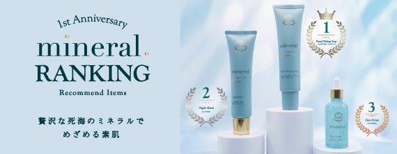 フェイスケア（スキンケア）｜特徴・発売日・気になるポイント