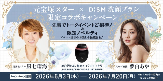 洗顔ブラシ｜特徴・発売日・気になるポイント