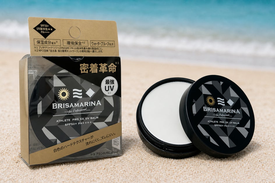 アスリートプロEX UVハードバーム ホワイト｜特徴・発売日・気になるポイント