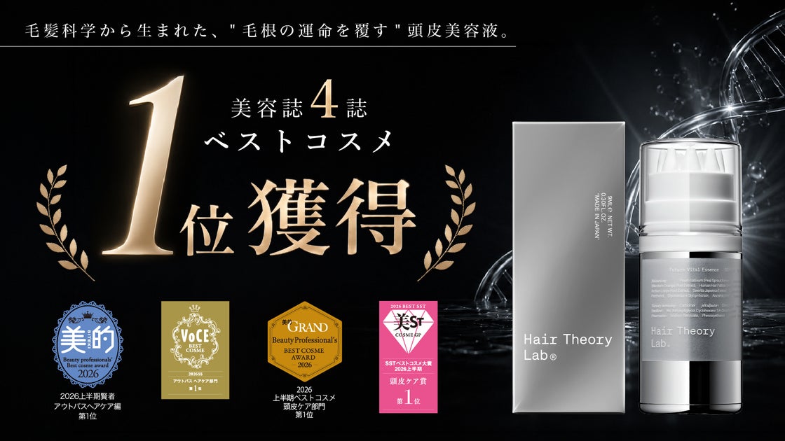 美容液｜特徴・発売日・気になるポイント