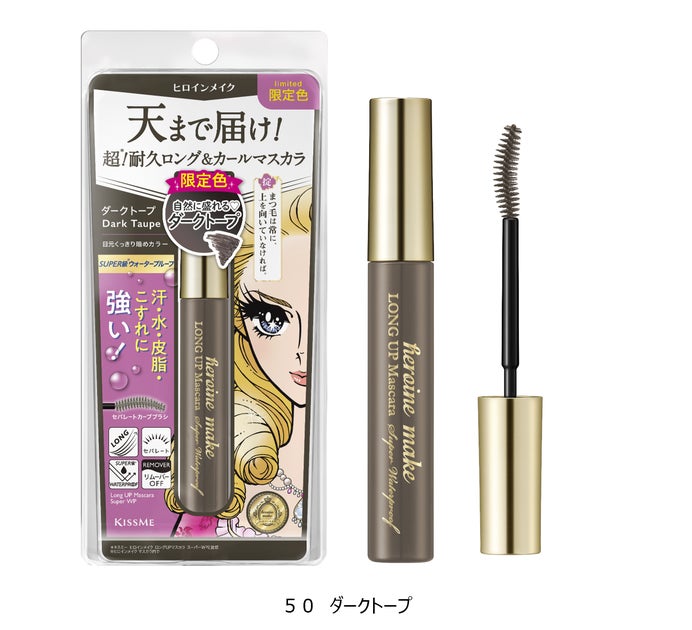 ロングUPマスカラ スーパーWP N｜特徴・発売日・気になるポイント