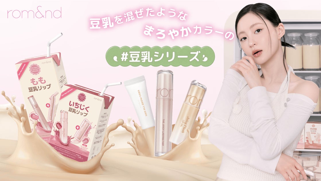 モルモルメイク｜特徴・発売日・気になるポイント