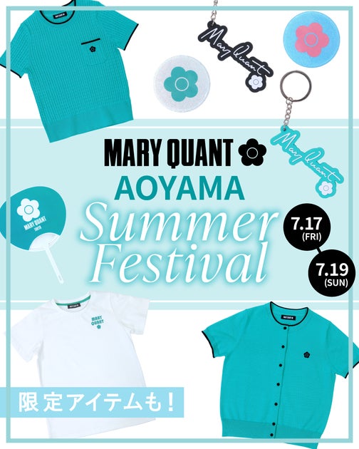 MARY QUANT 青山店 POPUPイベント｜MARY QUANT 青山店など注目内容をチェック