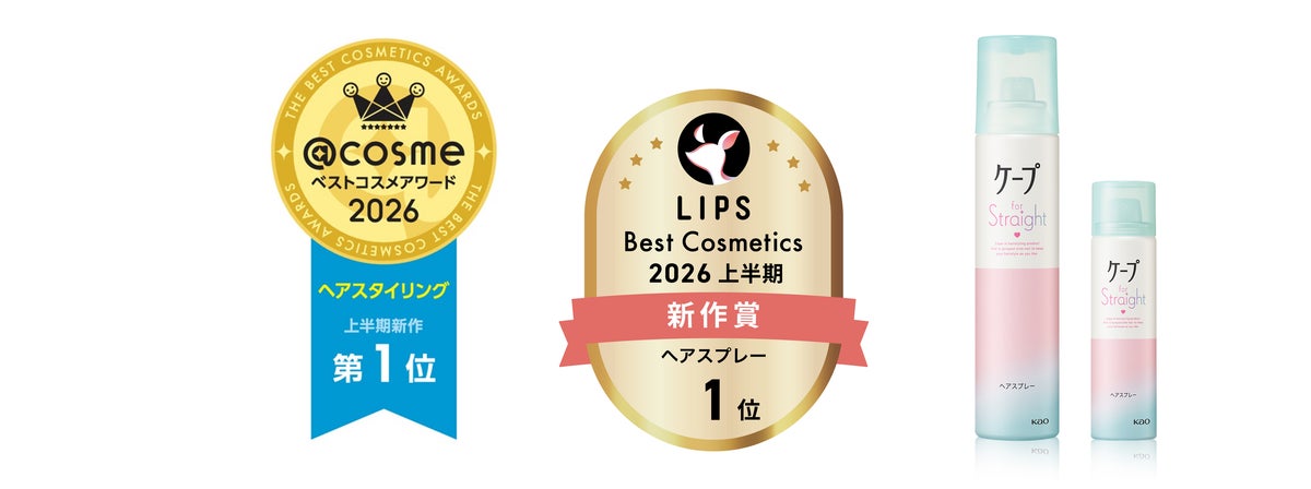 WWDBEAUTY 2026上半期ベストコスメ スタイリング剤・ヘアケア部門 ドラッグ・バラエティーストア新商品｜…