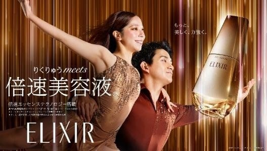 りくりゅう meets 倍速美容液※1｜発売日・成分・Amazonで買う前のチェック