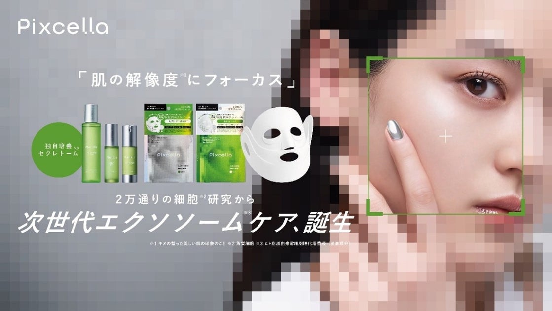 美容液｜発売日・成分・Amazonで買う前のチェック