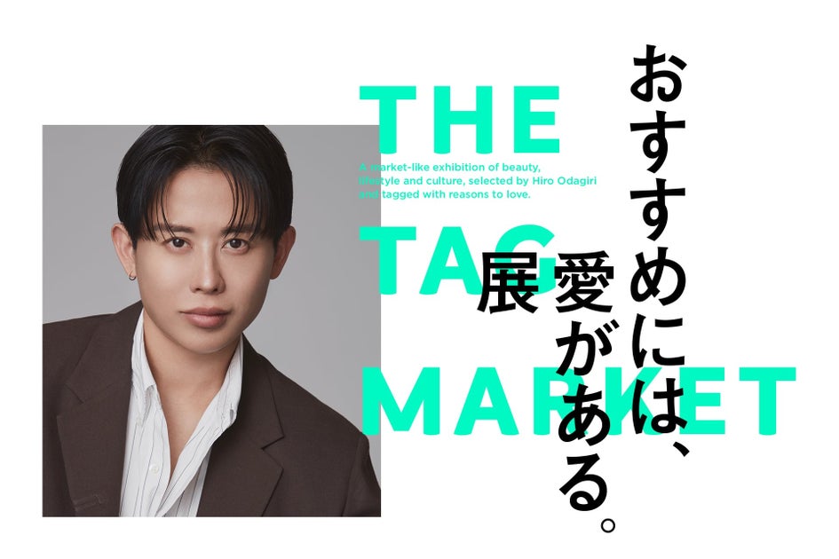 POPUP予約概要 POPUPイベント｜POPUP予約概要など注目内容をチェック