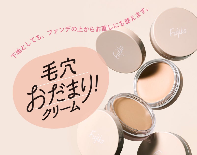 毛穴おだまり！クリーム｜発売日・成分・Amazonで買う前のチェック