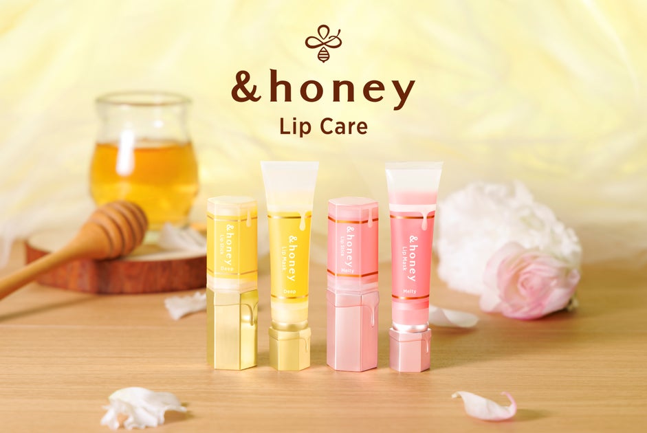 &honeyから待望のシリーズ初となるリップクリームが４種同時発売！『&honey リップクリーム』〈まるでハチミツ*1に包まれるような濃蜜保湿でとろ〜りリップケア〉