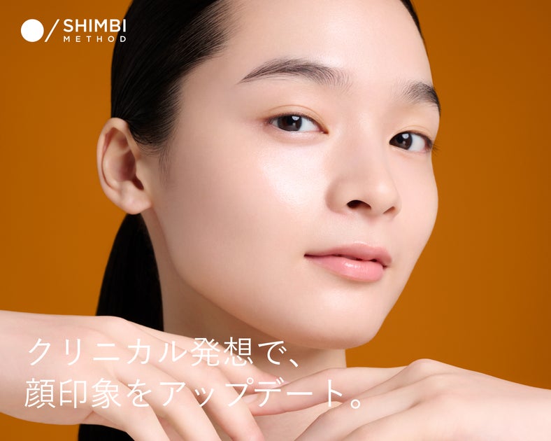 日本初採用*1の次世代ペプチド複合体「ボトペプ(TM)*2」を高濃度*7配合。SHIMBI METHODから、「多機能アイクリーム」と「肌引き締め美容液」が新登場。
