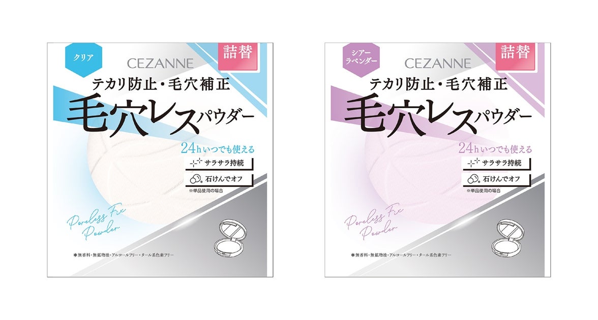 テカリ防止と毛穴補正が叶う、陶器肌仕上げのサラサラパウダー「毛穴レスフィックスパウダー」詰替