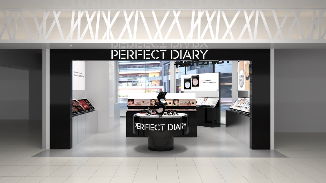 「メイクしながらスキンケア」を、店頭で体感。プロフェッショナルコスメブランド「PERFECT DIARY」 北千住マルイ2Fにグランドオープン